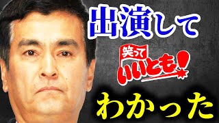 【ひろゆきvs石原良純】レギュラー出演者だけが知っている事【質問ゼメナール ひろゆき切り抜き 2ちゃんねる 思考 hiroyuki 笑っていいとも タモリ】