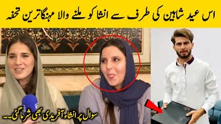 OMG 🔥 Shaheen Afridi Expensive Eid Gift For Ansha Afridi | Urdu Facts HD