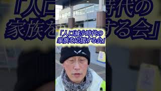 【越谷市 市議会議員 大野やすし】越谷市市議会議員大野やすしが市議を退職！新たな挑戦をしていきます！ #shorts