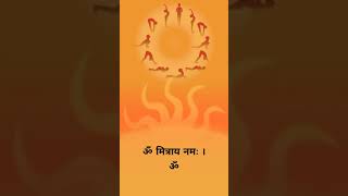 Surya Namaskar Mantra | Sunday Mantra | Surya Mantra | Surya Ke 12 Naam | Success Mantra for student