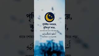 পৃথিবীর সবচেয়ে ঝুঁকিপূর্ন কাজ 🥲#new #islam #ytshorts #shorts #viral #video #status #motivation