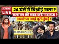 Dawood Ibrahim On Lawrence Bishnoi LIVE: Salman Khan ने मांगी अंडरवर्ल्ड से मदद ?| Mumbai Police