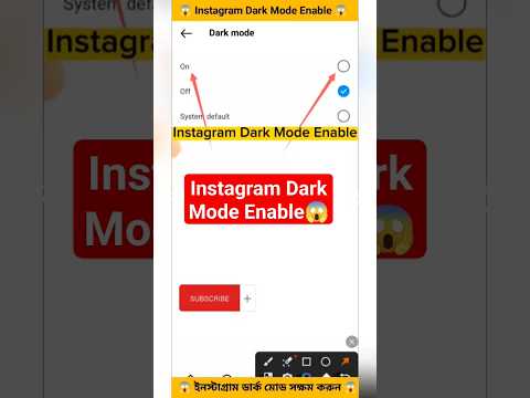 Instagram Dark Mode Enable  | How To Enable Dark Mode In Instagram #Shorts #short #viral #instagram