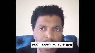 የአፋር እሳተገሞራ እና ትንቢቱ@Dawit.Orthodox