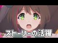 【プリコネr】謎が謎を呼ぶ盗賊次女 ワカナ徹底解説【バンディ・シスターズ キャラ解説 ストーリー解説 考察】