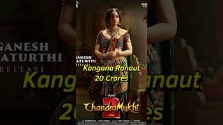Chandramukhi 2 Movie Cast and their Salary 🔥 #shorts