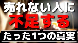 メルカリで稼げない人の特徴はコレ1つだけ【第71回 売れるコツ】