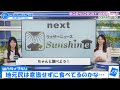 【魚住茉由・小川千奈】名古屋コーチンを巡り地元なのにまったく理解出来てないお天気キャスター