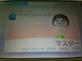 3dsフレンド募集