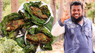 கேரளா ரெசிபி மீன் பொள்ளிச்சது | Kerala Style Fish Fry Prepared by bhai