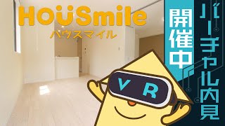 【360動画で内見】家具配置動画：徳島市南庄町 2LDK アパート - ハウスマイルのVR賃貸