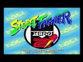 ps ストリートファイターコレクション ストリートファイターzero2 （gouki mode）