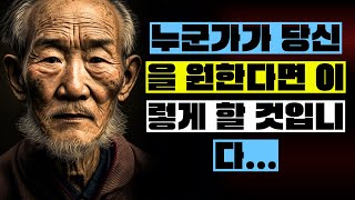 가난한 여자와 사무라이 / 일본의 지혜에 대한 이야기.