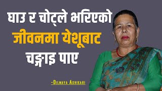 चङ्गाइलाई अनुभव गरेको शक्तिशाली गवाही || Dilmaya Adhikari, Kathmandu ||