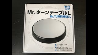 GSIクレオス Mr.ターンテーブルL