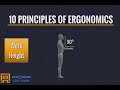 principles of ergonomics