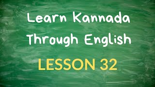 Learn Kannada Through English - Lesson 32