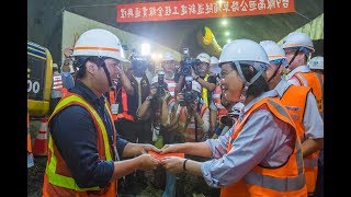 20180518 總統出席「臺九線南迴公路改善計畫隧道貫通典禮」