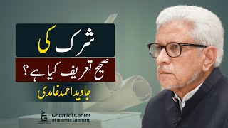 What is shirk in Islam? | اسلام میں شرک کیا ہے؟ | Javed Ahmed Ghamidi | GCIL | Live