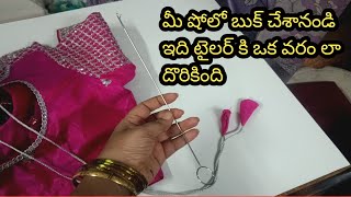 ఎవరండీ చెప్పింది టైలర్ కి ఏ టెన్షన్ ఉండదు అని