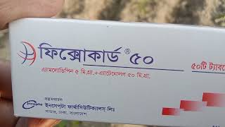 এই ওষুধটি খাওয়ার আগে অবশ্যই জেনে রাখা ভালো।এর মুল কার্যকারিতা কি কি।