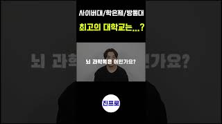 사이버대 학은제 방통대, 최고의 대학교는...?