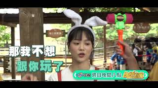 在未來世界 關卡都要自己探索【飢餓遊戲】EP344_20230827精采預告