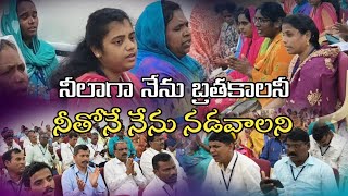 నీలాగ నేను బ్రతకాలనీ లైవ్ ||  NEELAGA NEENU BRATHAKAALANI  || CONFIRECE HYD || LIVE