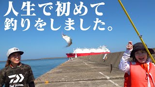 【人生初の魚釣り】サビキ釣りを釣り系YouTuberとやってみたらめちゃくちゃ楽しかった＠ハッピーフィッシング新潟東港