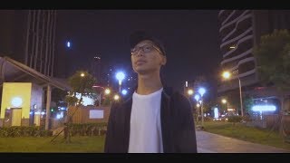 我還是愛著你【自製MV】