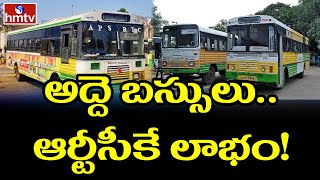 ఏపీఎస్ఆర్టీసీలో అద్దె బస్సులు దుమారం | Rental buses in APSRTC | hmtv