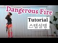 👠Dangerous Fire LineDance/#Tutorial/#HighBeginner/연신내스튜디오010 7551 3186/Woeyeonlinedance 