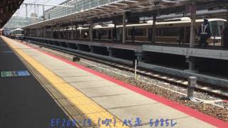 京都駅 貨物列車通過集(4本) part2