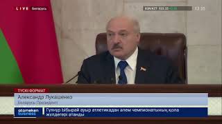 ЛУКАШЕНКО ПУТИН МЕН БАЙДЕННІҢ МИНСКТЕ КЕЗДЕСКЕНІН ҚАЛАЙДЫ