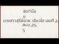 งานนำเสนอ 4