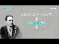 개념미술의 선구자 마르셀 뒤샹｜경제학자의 문화살롱｜최병서 교수