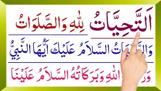 Learn Attahiyat Full | attahiyat lillahi wa salawatu | attahiyat surah | attahiyat