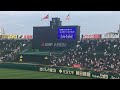 【早稲田佐賀】試合後のアルプス席への挨拶 2017夏 甲子園