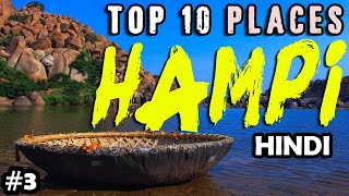 Top 10 Places to Visit in Hampi | History of Hampi Hindi | हम्पी इतिहास | Hampi Tourist Place