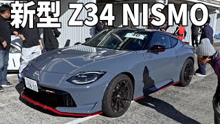 【爆走】420馬力の怪物マシン 新型フェアレディZ NISMO をエビスサーキットでフル加速させてみた！