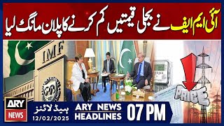 IMF Demands plan to reduce electricity prices - ARY News 7 PM Headlines | 12th Feb 2025