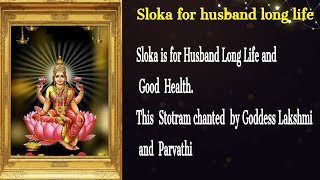 Pathi Shrottam with English lyrics | Sloka for Husbands Long life health | husband long life mantra