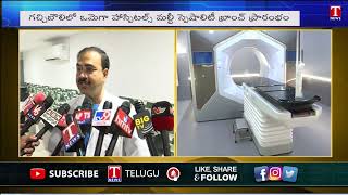 Omega Cancer Hospital new branch inaugurated In Gachibowli | Chairman Mohana Vamsi | T News