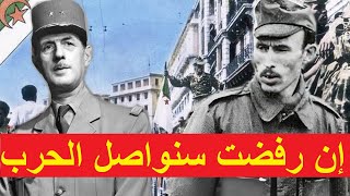 عندما هدد هواري بومدين الجنرال شارل ديغول      Quand Houari Boumediene a menacé le général de Gaulle