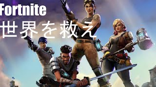 #78【Fortnite】フォートナイト　世界を救え　Vアラート回収してベンチャークエスト終わらせたい