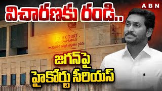 విచారణకు రండి.. జగన్ పై హైకోర్టు సీరియస్ | AP High Court Serious On Ex CM Jagan | ABN Telugu