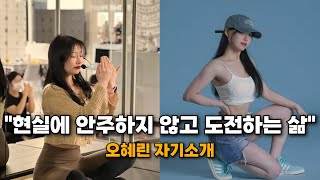 평범한 직장인에서 자신감 넘치는 트레이너로 | 여성 피트니스 전문가 WFS [ 여생트스쿨🚀]