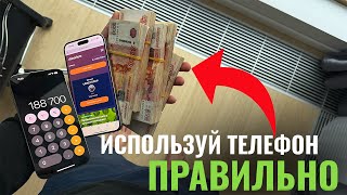 У тебя есть Телефон? ➡️ ЗАРАБАТЫВАЙ! Лучший способ заработка, проверенный ВРЕМЕНЕМ.