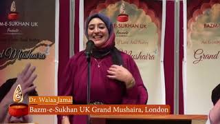 Bazm Sukhan UK- Imran Pratapgarhi’s London Mushaira- Dr Walla Jamal Reciting