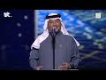 محمد عبده كل ما نسنس اليوم الوطني السعودي 93 جدة 2023